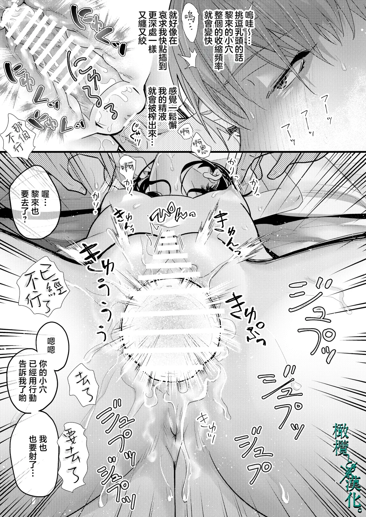 Tsumi to Batsu. 3 | 罪与罚3 page 119 original parody - scanmark hentai manga - read online free