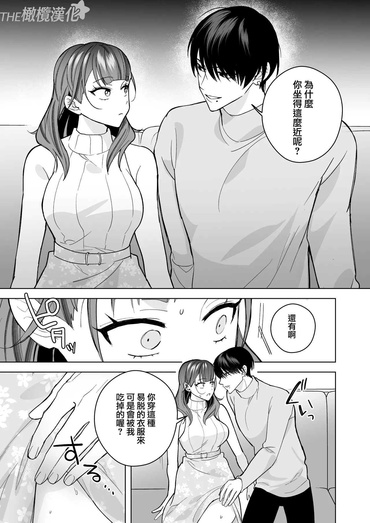 tawamanhaisupe Masato-kun wa watashi no karada de moteason deru｜高层公寓男神雅人同学在玩弄我的身体 page 17 original parody - scanmark hentai manga - read online free
