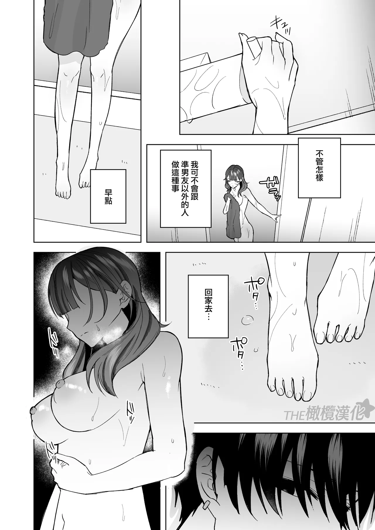 tawamanhaisupe Masato-kun wa watashi no karada de moteason deru｜高层公寓男神雅人同学在玩弄我的身体 page 24 original parody - scanmark hentai manga - read online free