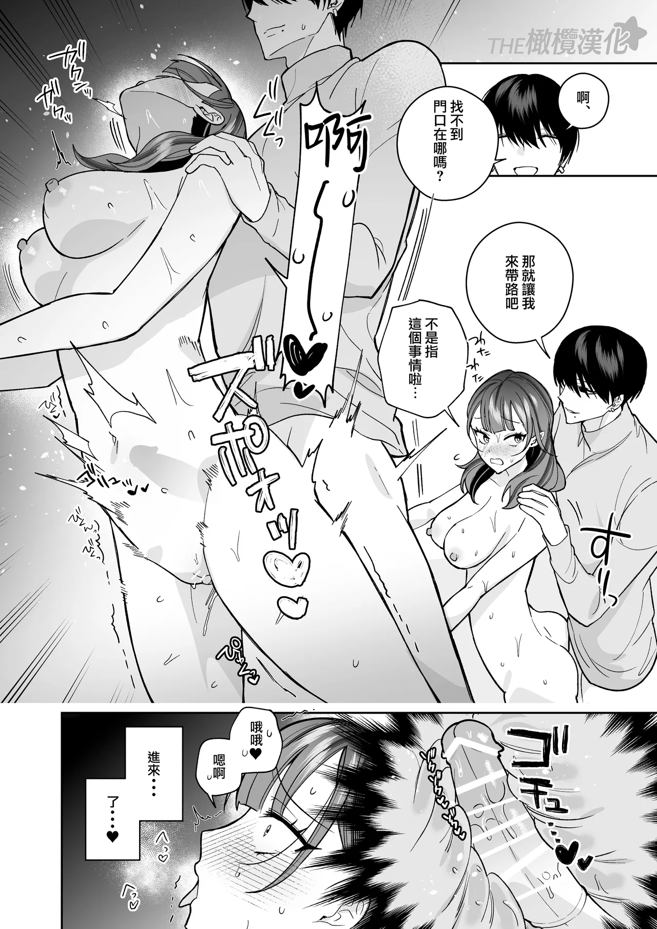 tawamanhaisupe Masato-kun wa watashi no karada de moteason deru｜高层公寓男神雅人同学在玩弄我的身体 page 42 original parody - scanmark hentai manga - read online free