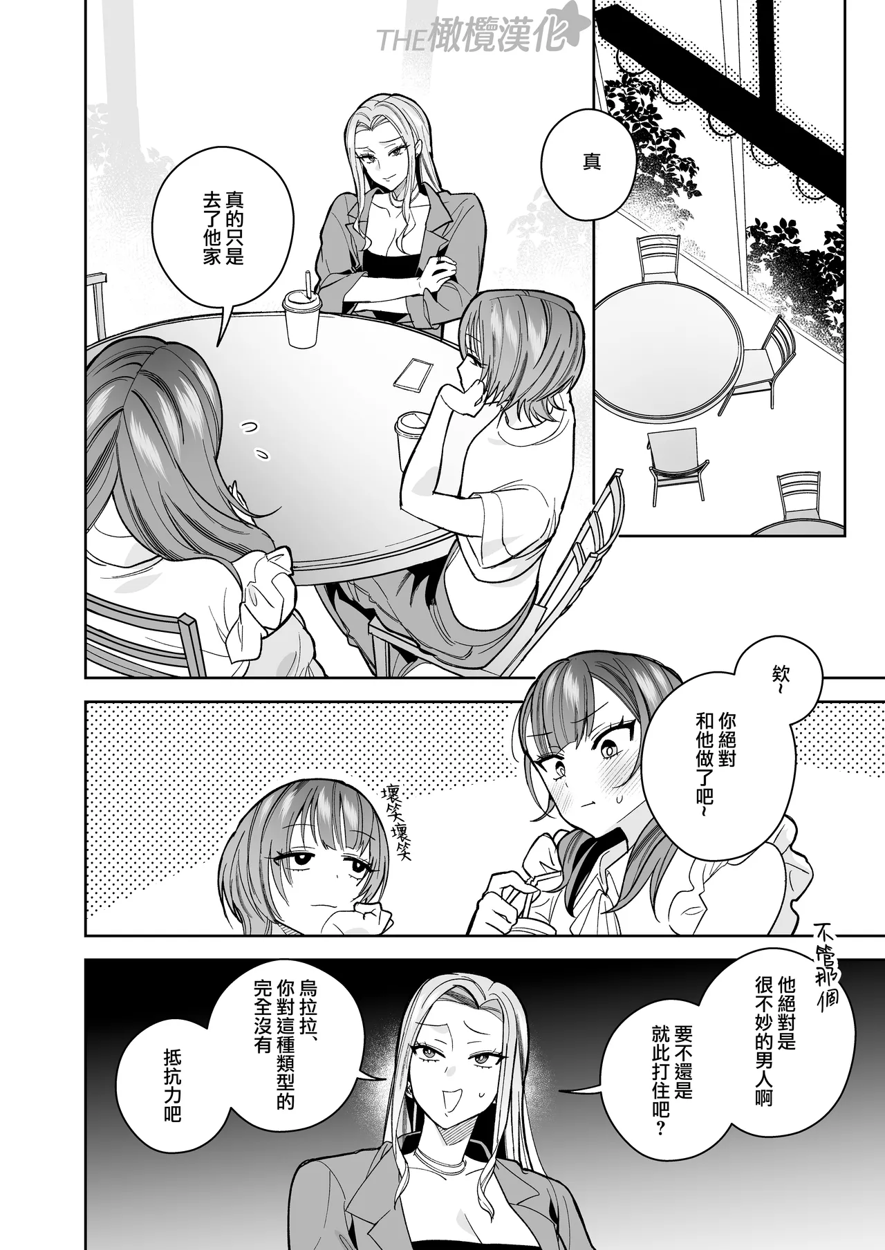 tawamanhaisupe Masato-kun wa watashi no karada de moteason deru｜高层公寓男神雅人同学在玩弄我的身体 page 58 original parody - scanmark hentai manga - read online free