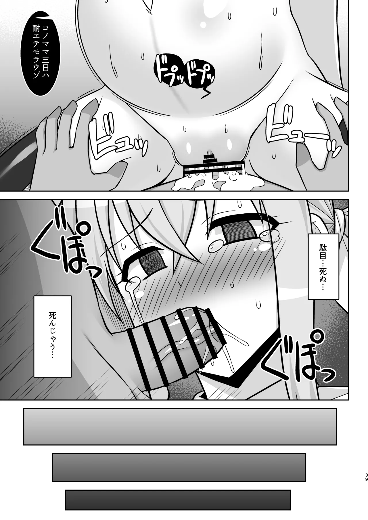 Gensou Ninpu Rinkan Kakedashi Mahoutsukai-chan ga Goblin ni Tsukamatte Muriyari Ecchi Saserareru Hon page 39 original parody - pregnant goblin hentai manga - read online free