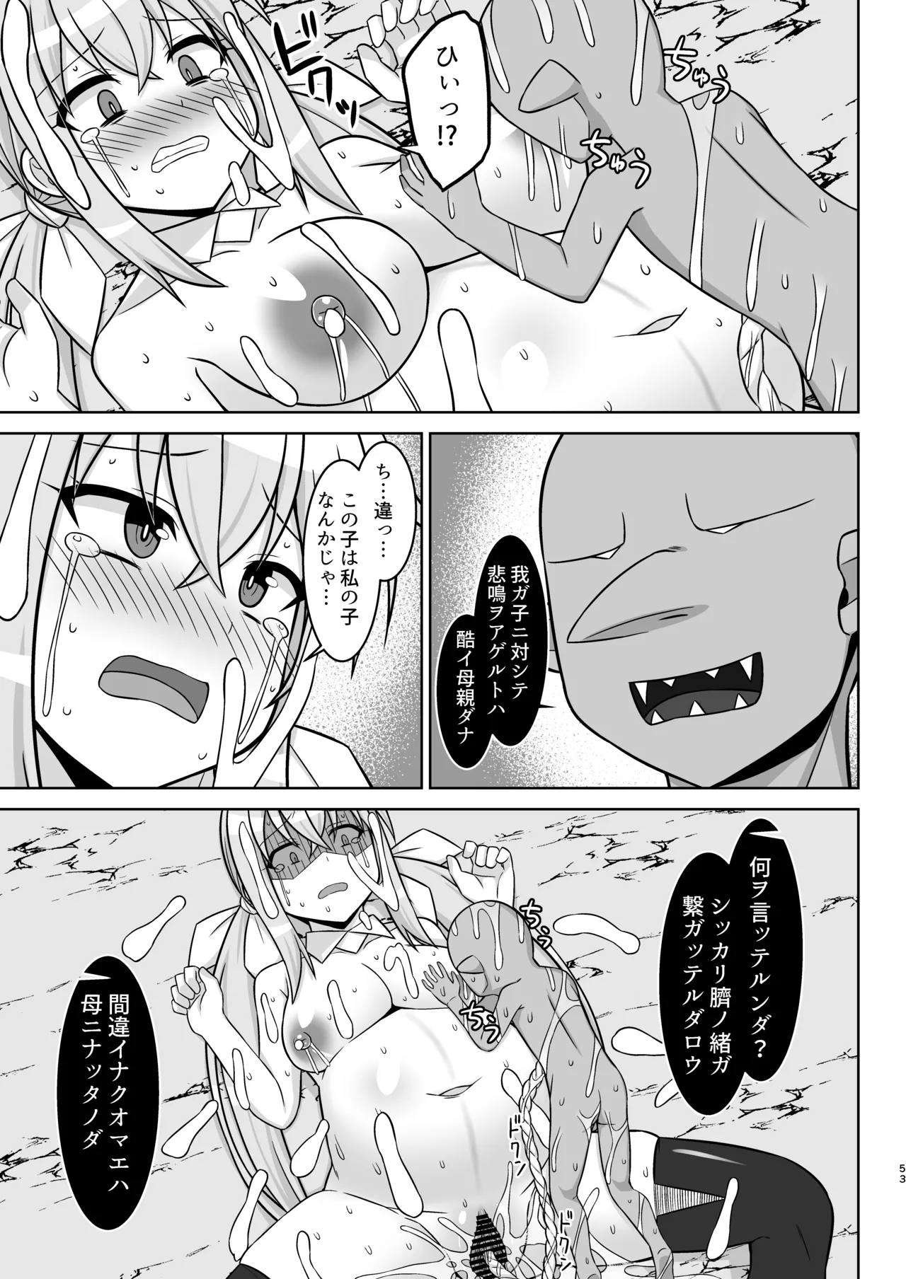 Gensou Ninpu Rinkan Kakedashi Mahoutsukai-chan ga Goblin ni Tsukamatte Muriyari Ecchi Saserareru Hon page 53 original parody - pregnant goblin hentai manga - read online free
