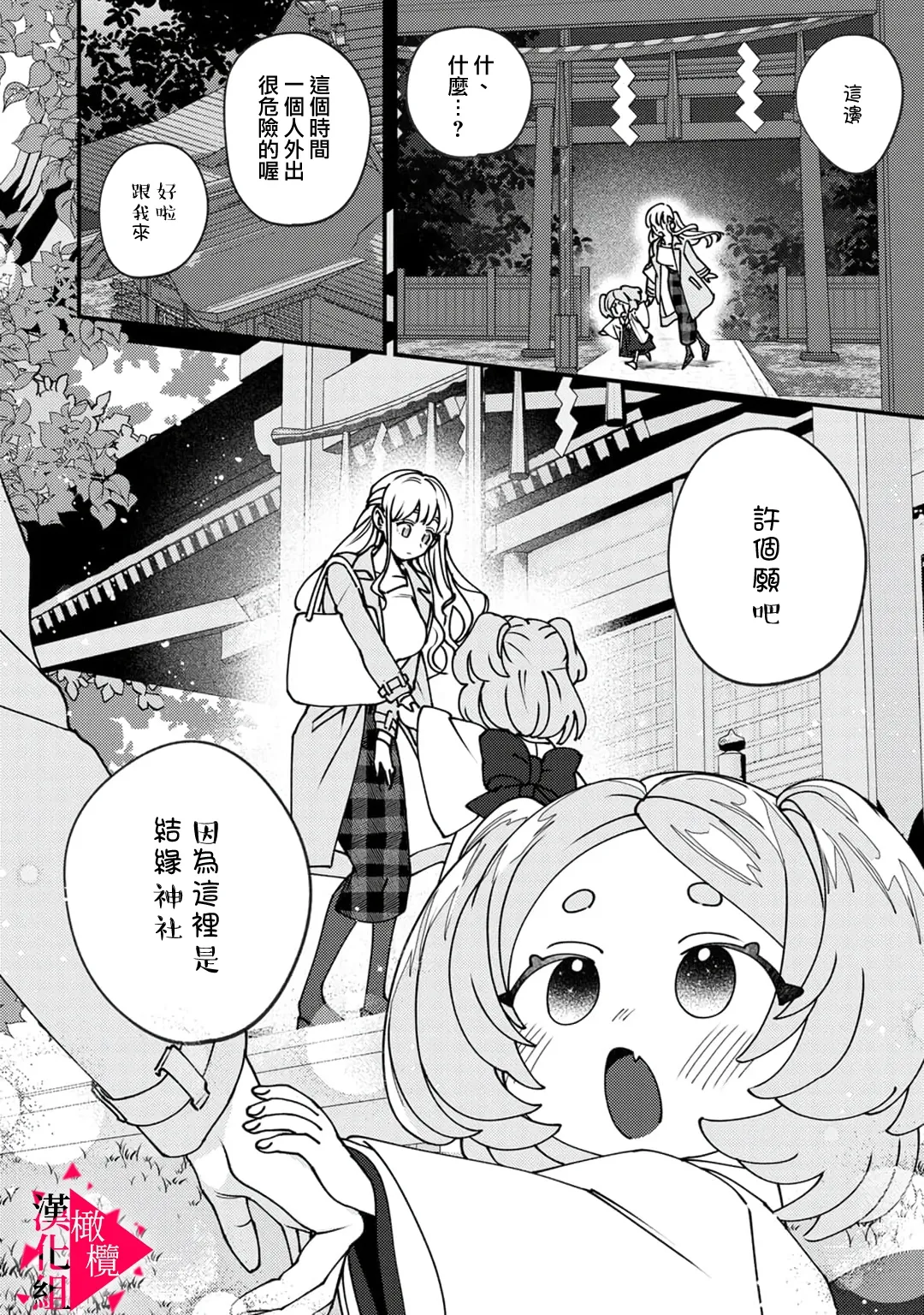 [Mashiro Shiroiro] Minami Sanpai wa Mousou yori Ecchi de Zetsurin~01-08 | 南前辈比妄想中更加情色绝伦~01-08[Chinese] [橄榄汉化组] page 10 - full censorship story arc hentai manga - read online free