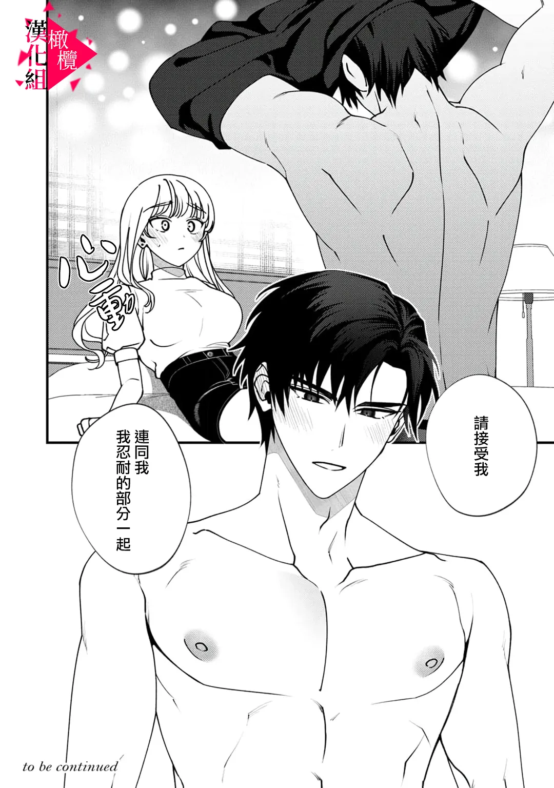 [Mashiro Shiroiro] Minami Sanpai wa Mousou yori Ecchi de Zetsurin~01-08 | 南前辈比妄想中更加情色绝伦~01-08[Chinese] [橄榄汉化组] page 129 - full censorship story arc hentai manga - read online free