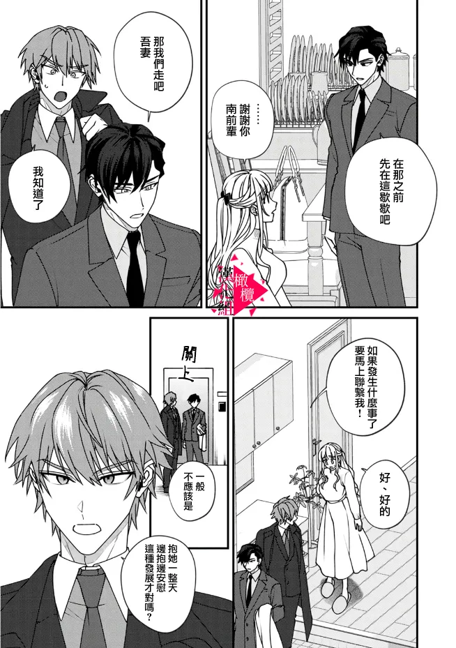 [Mashiro Shiroiro] Minami Sanpai wa Mousou yori Ecchi de Zetsurin~01-08 | 南前辈比妄想中更加情色绝伦~01-08[Chinese] [橄榄汉化组] page 216 - full censorship story arc hentai manga - read online free