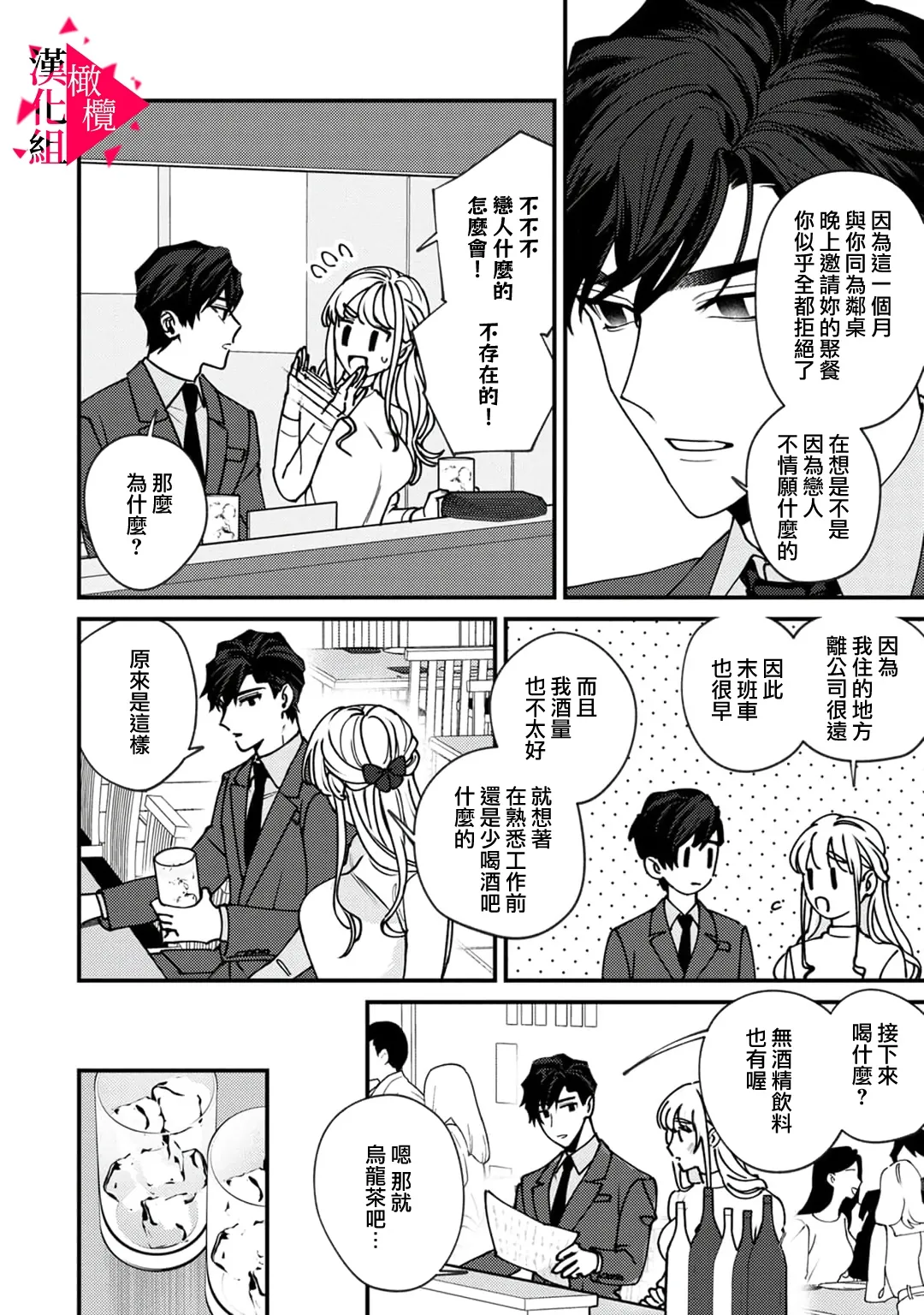 [Mashiro Shiroiro] Minami Sanpai wa Mousou yori Ecchi de Zetsurin~01-08 | 南前辈比妄想中更加情色绝伦~01-08[Chinese] [橄榄汉化组] page 22 - full censorship story arc hentai manga - read online free