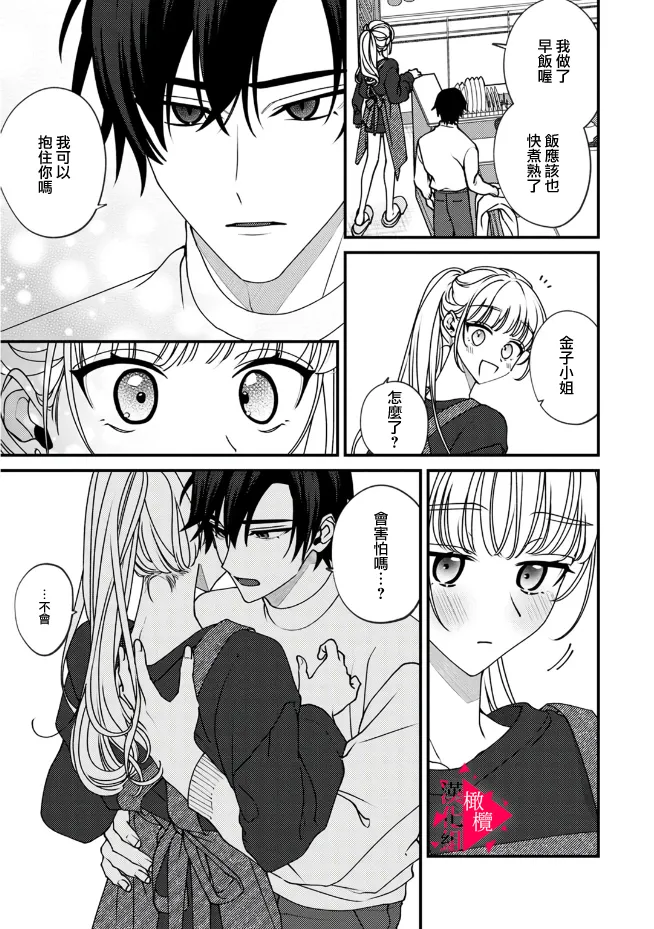 [Mashiro Shiroiro] Minami Sanpai wa Mousou yori Ecchi de Zetsurin~01-08 | 南前辈比妄想中更加情色绝伦~01-08[Chinese] [橄榄汉化组] page 222 - full censorship story arc hentai manga - read online free