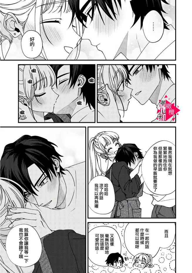 [Mashiro Shiroiro] Minami Sanpai wa Mousou yori Ecchi de Zetsurin~01-08 | 南前辈比妄想中更加情色绝伦~01-08[Chinese] [橄榄汉化组] page 224 - full censorship story arc hentai manga - read online free