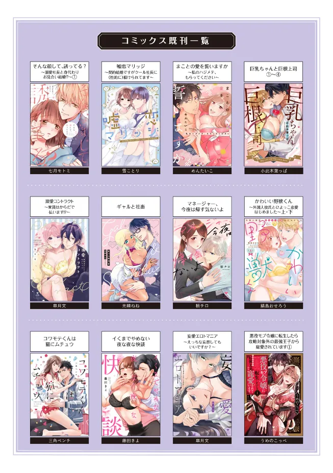 [Mashiro Shiroiro] Minami Sanpai wa Mousou yori Ecchi de Zetsurin~01-08 | 南前辈比妄想中更加情色绝伦~01-08[Chinese] [橄榄汉化组] page 231 - full censorship story arc hentai manga - read online free