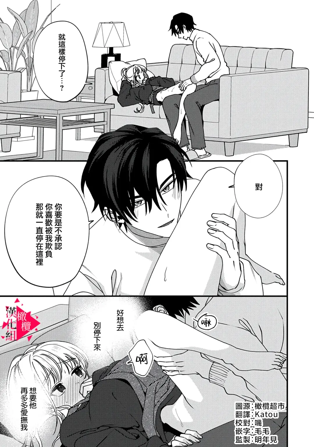 [Mashiro Shiroiro] Minami Sanpai wa Mousou yori Ecchi de Zetsurin~01-08 | 南前辈比妄想中更加情色绝伦~01-08[Chinese] [橄榄汉化组] page 235 - full censorship story arc hentai manga - read online free