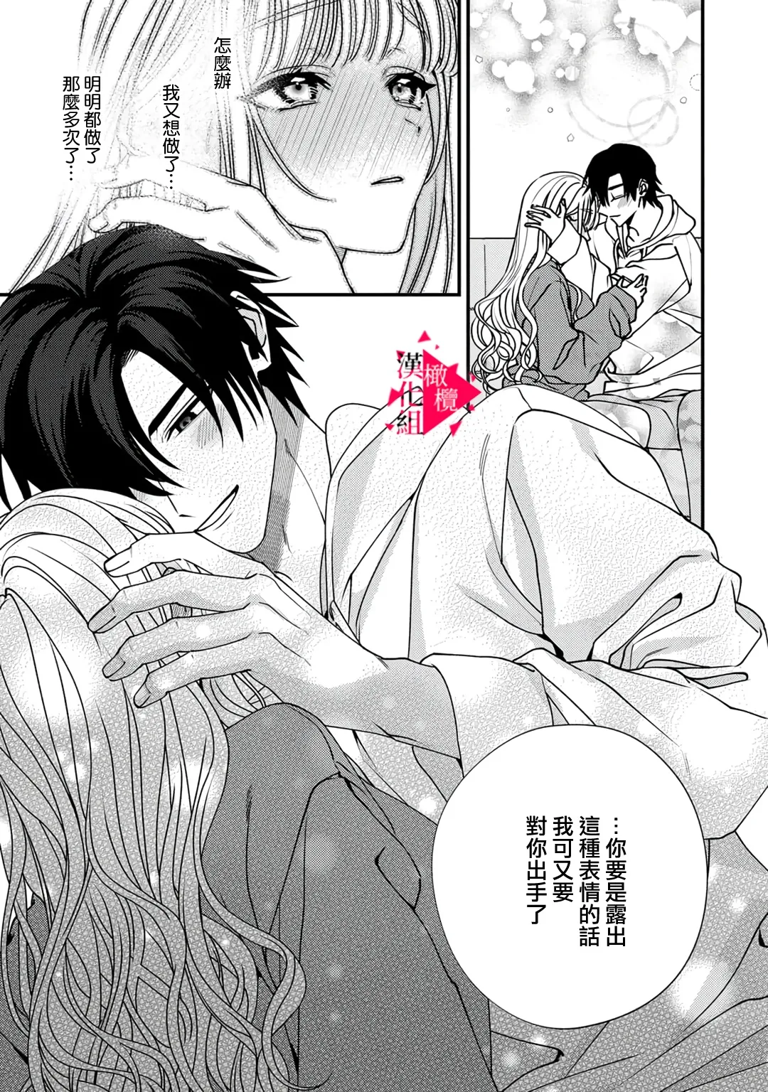 [Mashiro Shiroiro] Minami Sanpai wa Mousou yori Ecchi de Zetsurin~01-08 | 南前辈比妄想中更加情色绝伦~01-08[Chinese] [橄榄汉化组] page 253 - full censorship story arc hentai manga - read online free