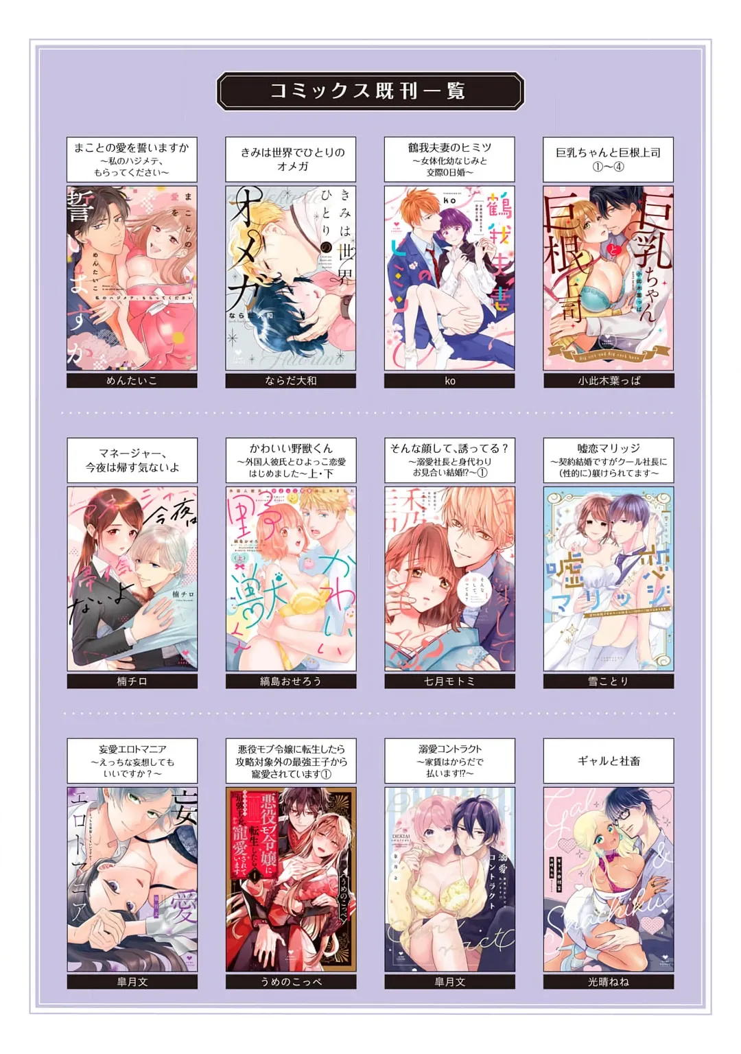 [Mashiro Shiroiro] Minami Sanpai wa Mousou yori Ecchi de Zetsurin~01-08 | 南前辈比妄想中更加情色绝伦~01-08[Chinese] [橄榄汉化组] page 32 - full censorship story arc hentai manga - read online free