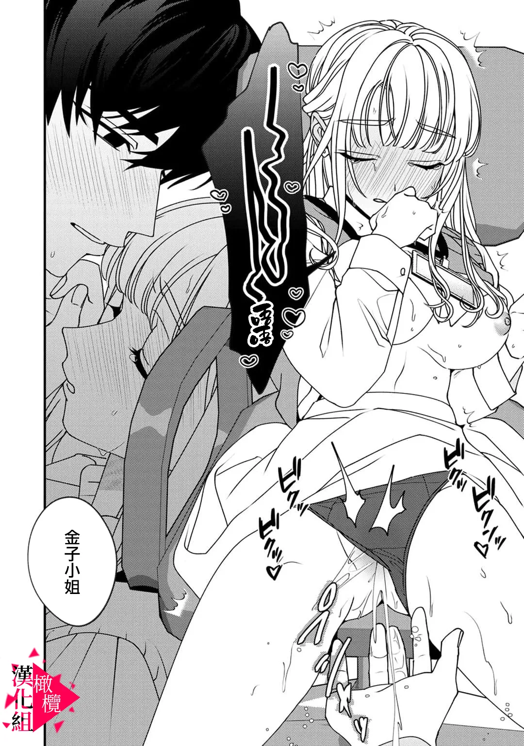 [Mashiro Shiroiro] Minami Sanpai wa Mousou yori Ecchi de Zetsurin~01-08 | 南前辈比妄想中更加情色绝伦~01-08[Chinese] [橄榄汉化组] page 90 - full censorship story arc hentai manga - read online free