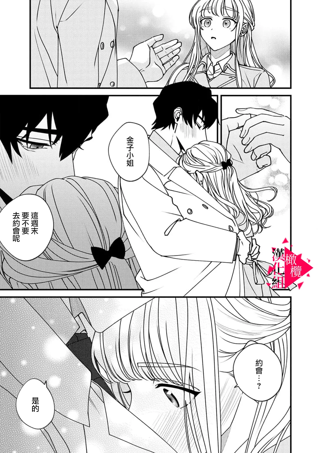 [Mashiro Shiroiro] Minami Sanpai wa Mousou yori Ecchi de Zetsurin~01-08 | 南前辈比妄想中更加情色绝伦~01-08[Chinese] [橄榄汉化组] page 95 - full censorship story arc hentai manga - read online free