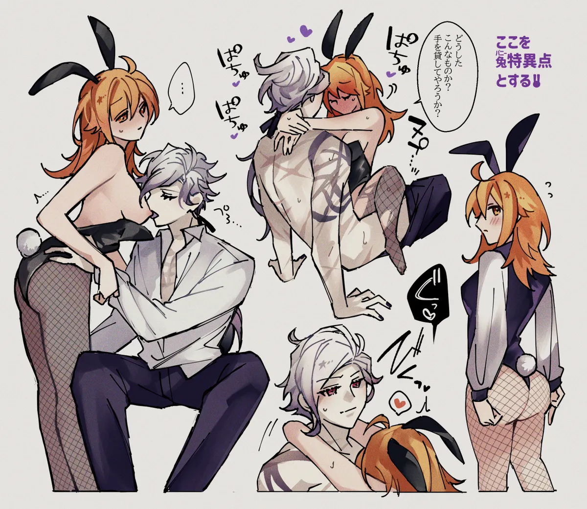 Feito rogu 83 _ Edo guda ♀/ iwao guda ♀][ fate grand order ) page 25 featuring gudako fate grand order parody - read online free