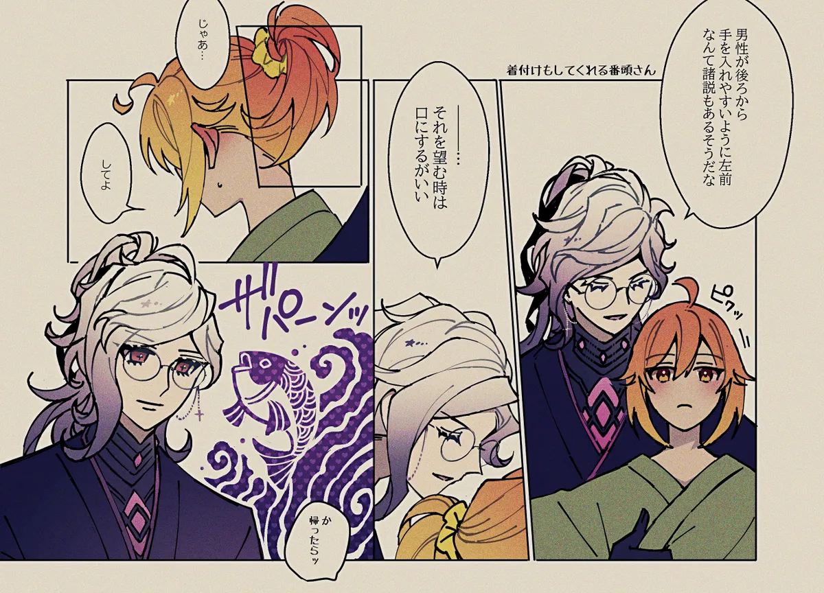 Feito rogu 83 _ Edo guda ♀/ iwao guda ♀][ fate grand order ) page 31 featuring gudako fate grand order parody - read online free