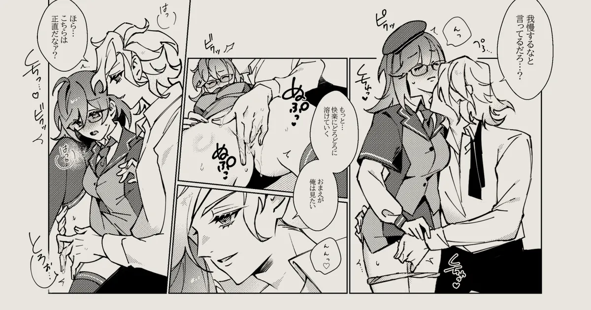 Feito rogu 83 _ Edo guda ♀/ iwao guda ♀][ fate grand order ) - Page 49