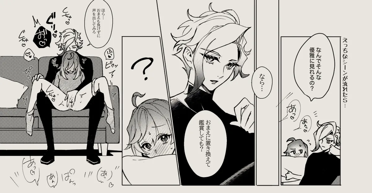 Feito rogu 83 _ Edo guda ♀/ iwao guda ♀][ fate grand order ) page 9 featuring gudako fate grand order parody - read online free