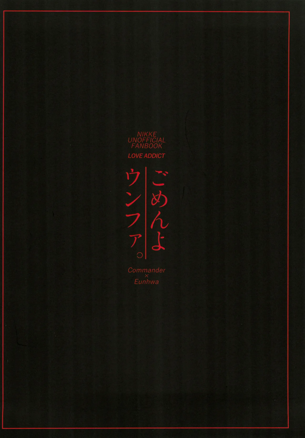 Gomen yo Eunhwa | I'm Sorry Eunhwa - Page 28