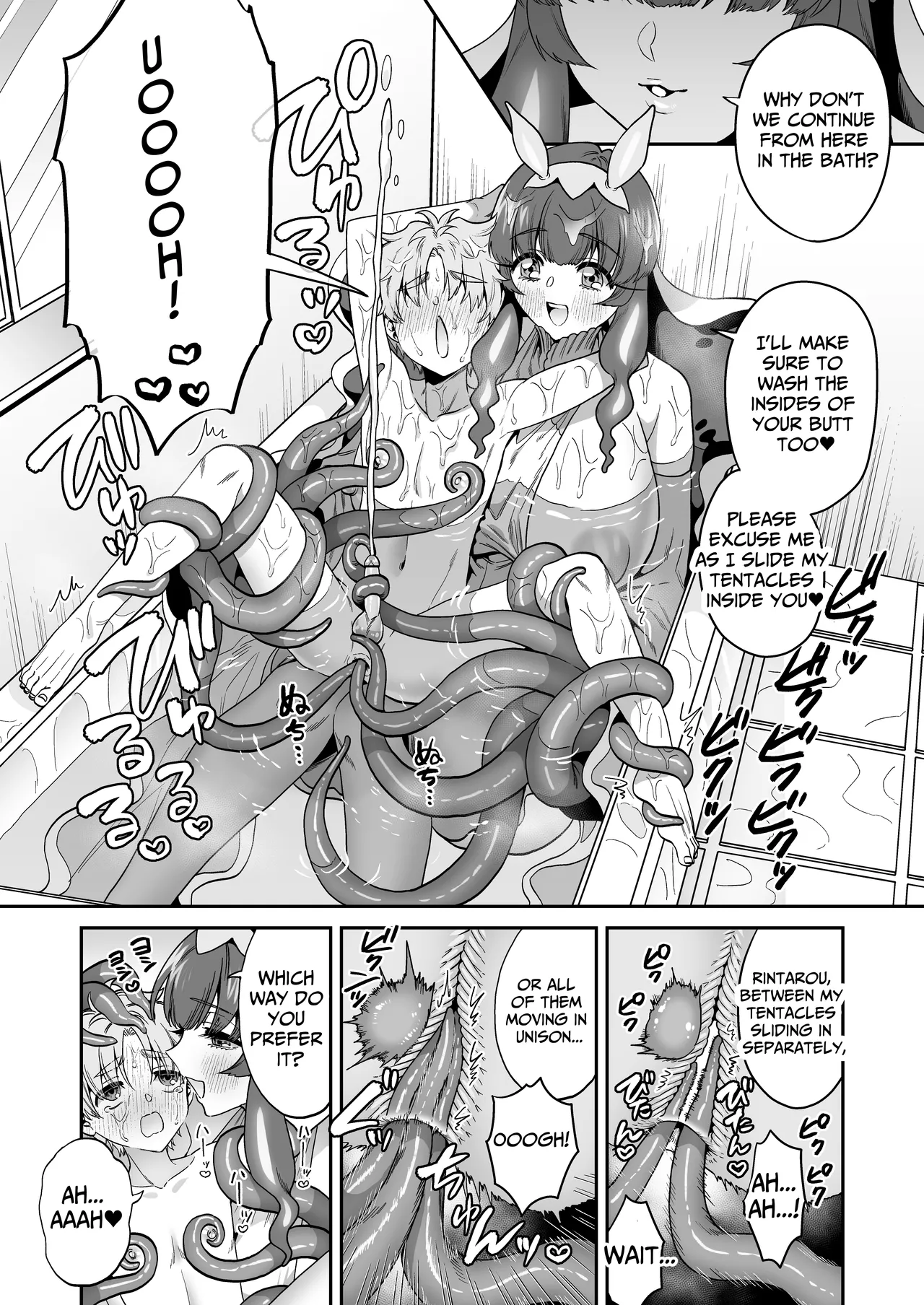 Umiushi no Miu no Ongaeshi - Page 17