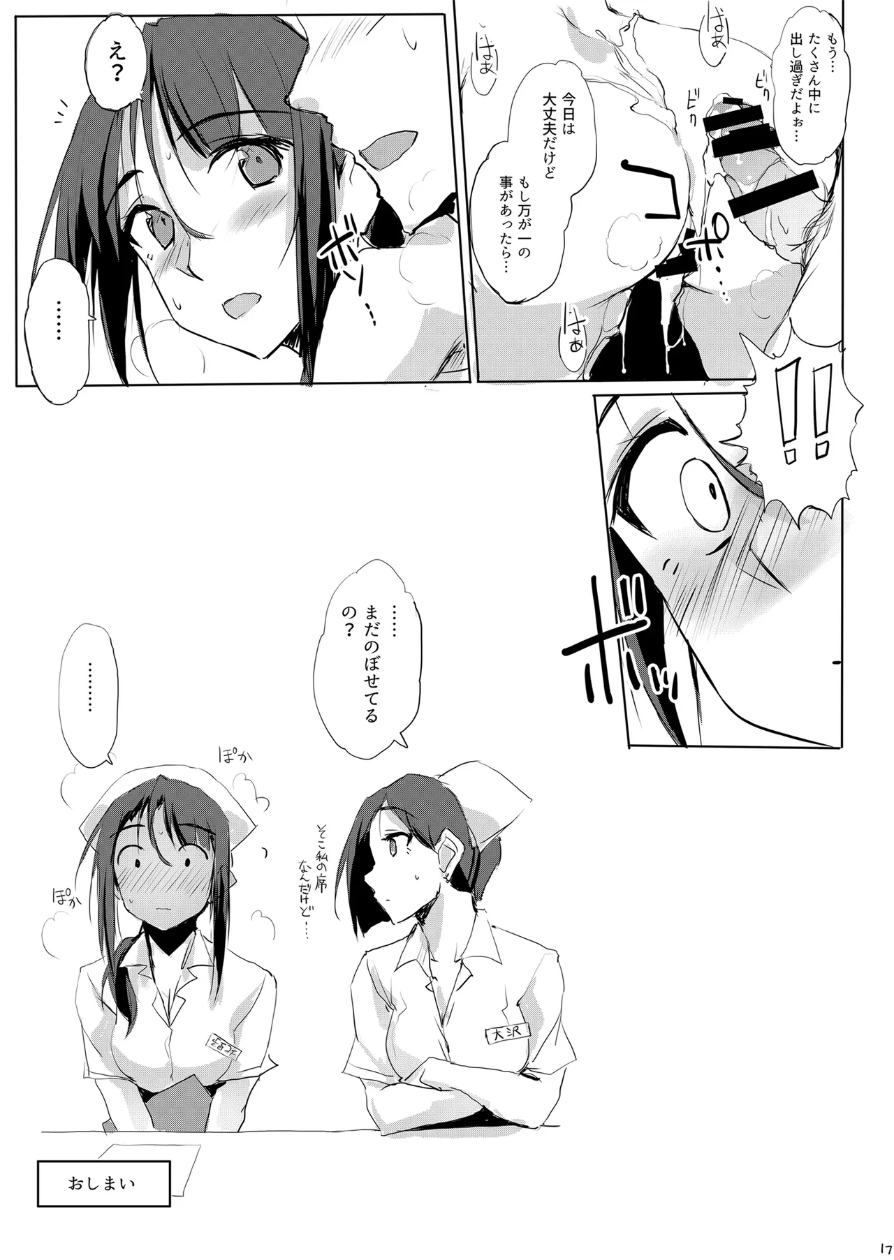 Otona o Dame ni Suru Kangoshi Kitano-san Soushuuhen 1 page 36 original parody - kissing big breasts hentai manga - read online free