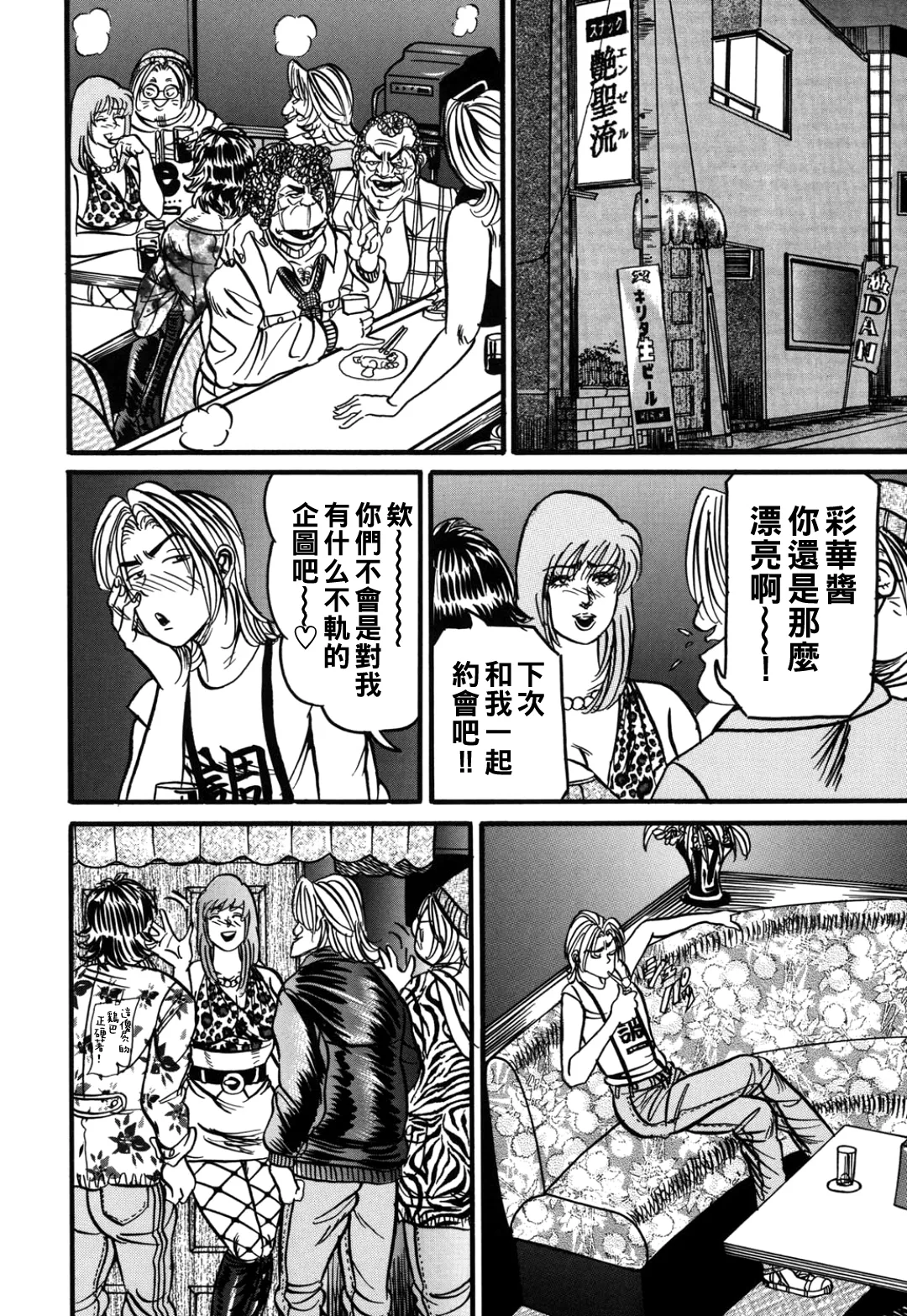 熟女麗子 甘い蜜の誘惑（Chinese） - Page 11