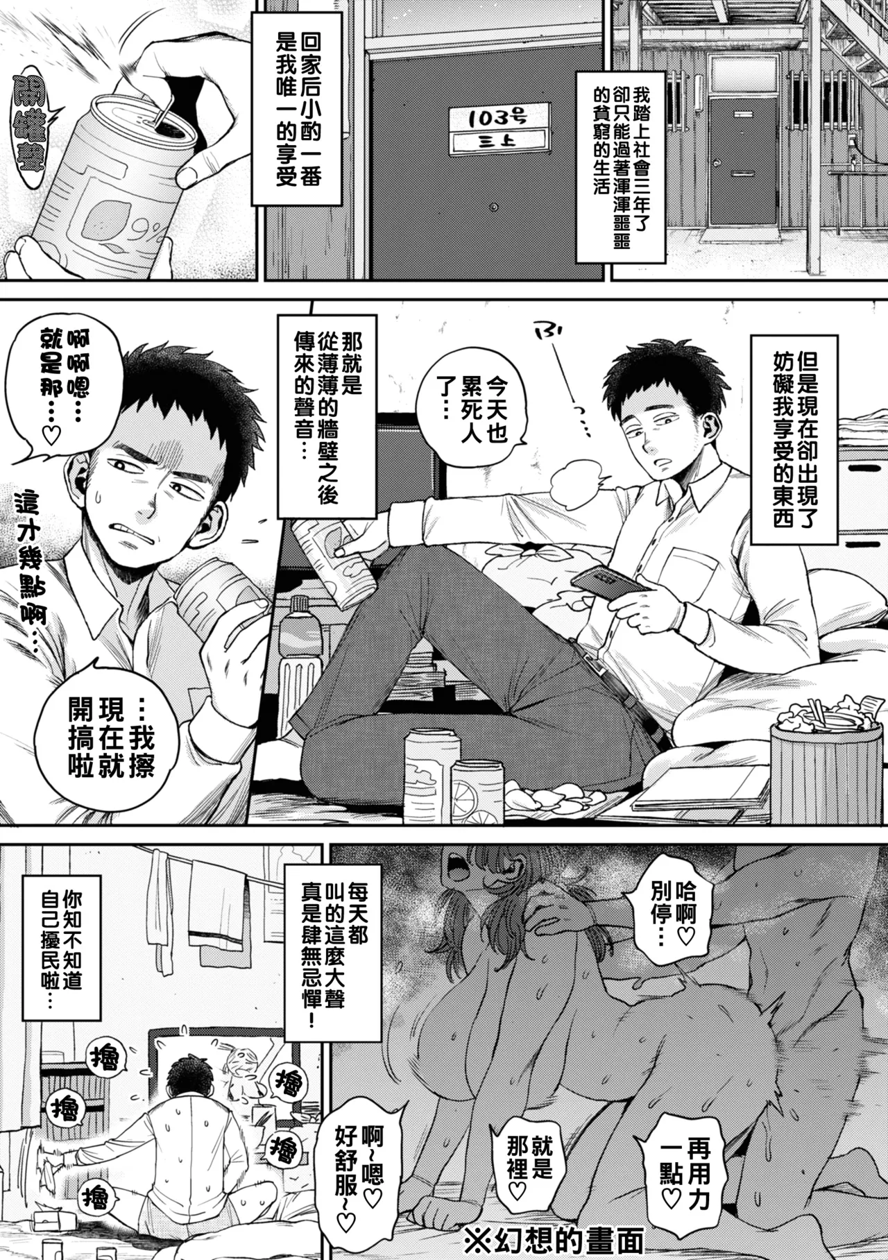 Deaeta Hito page 77 - milf big breasts hentai manga - read online free