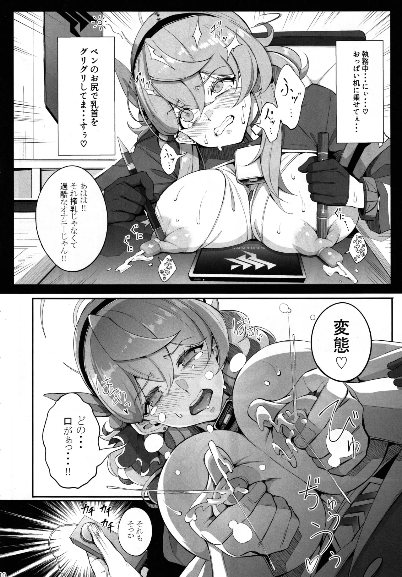 Gehenna no Meushi 2 page 11 featuring chinatsu hinomiya blue archive parody - elf big breasts hentai manga - read online free