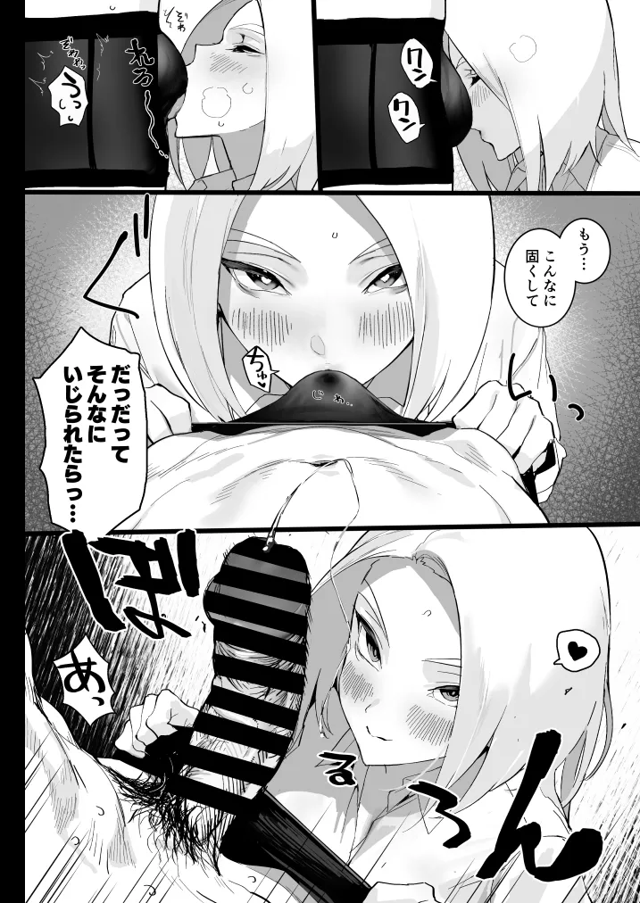 Watashi ni Dashinasai. page 17 original parody - handjob nakadashi hentai manga - read online free