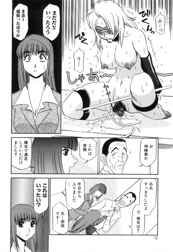 Hisho No Oshigoto page 10 - futanari group hentai manga - read online free