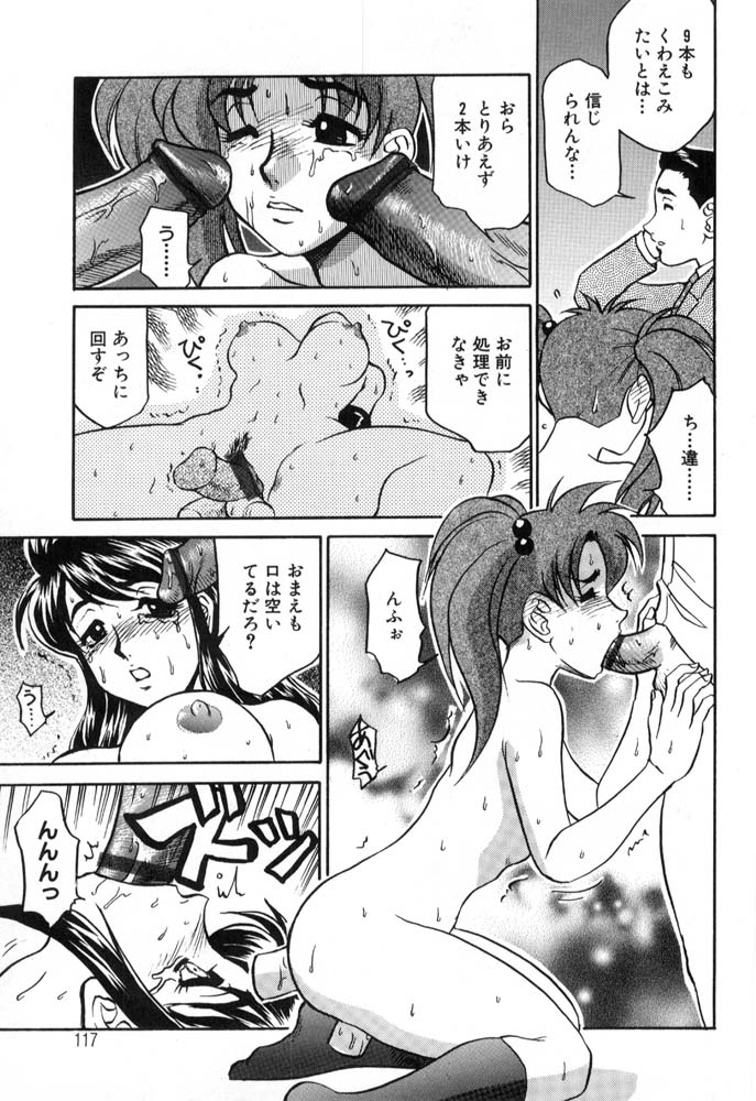 Hisho No Oshigoto - Page 117