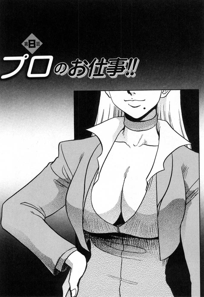 Hisho No Oshigoto - Page 144