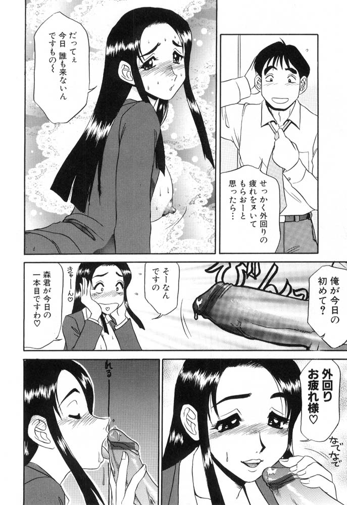 Hisho No Oshigoto page 26 - futanari group hentai manga - read online free