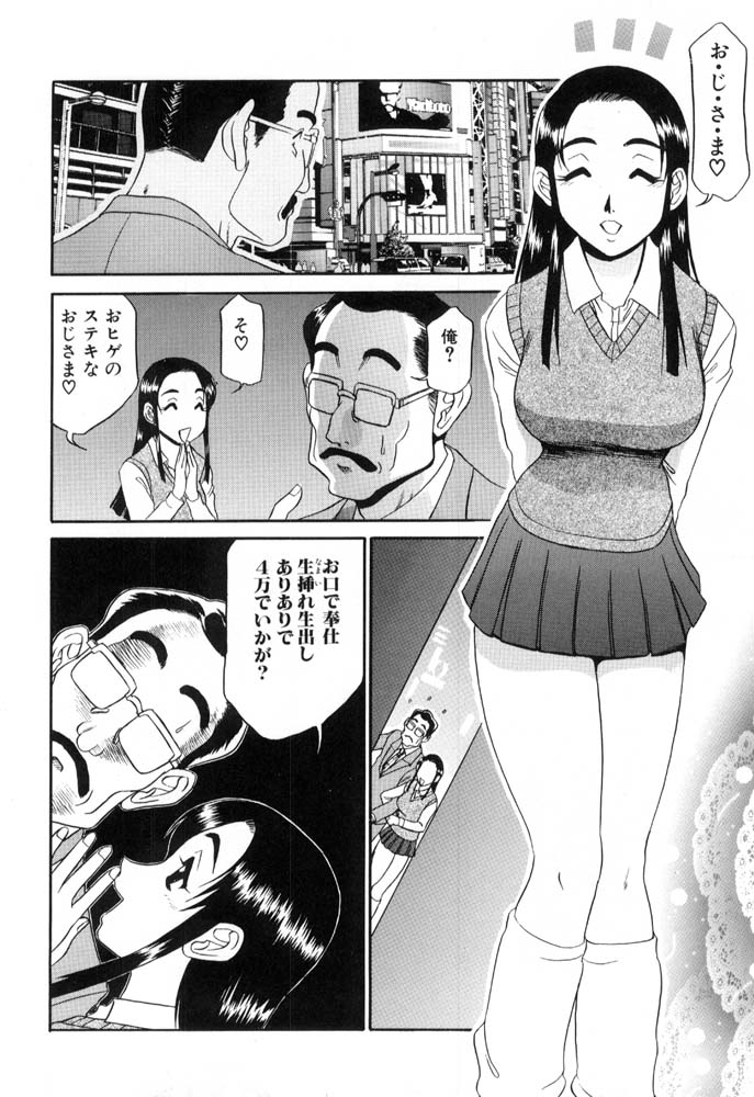 Hisho No Oshigoto page 30 - futanari group hentai manga - read online free