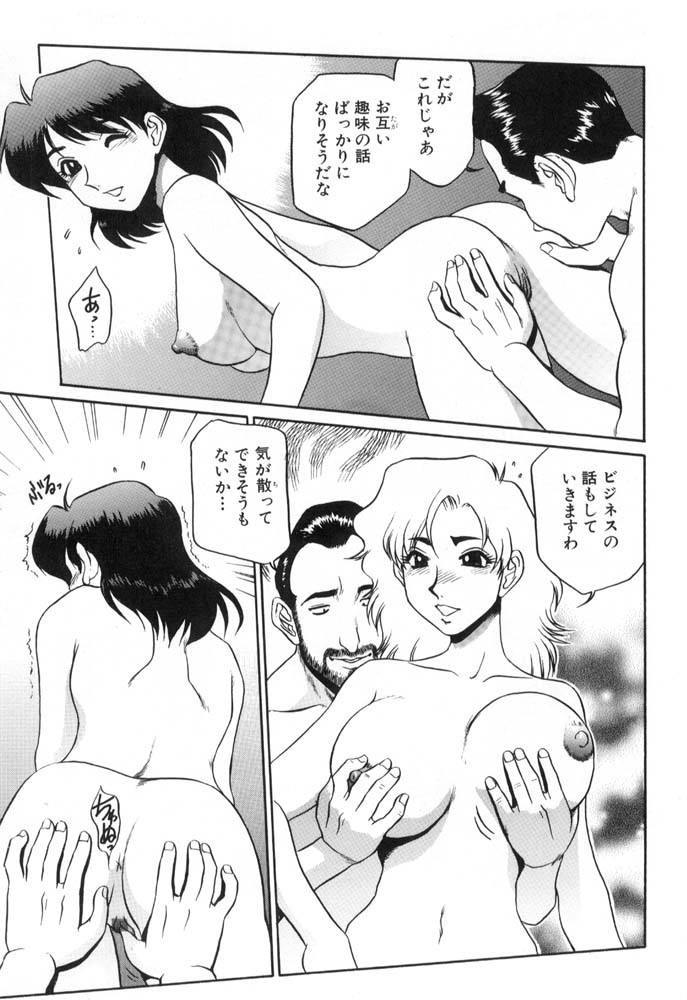 Hisho No Oshigoto - Page 49