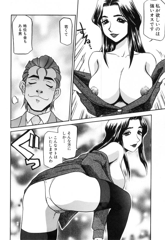 Hisho No Oshigoto page 66 - futanari group hentai manga - read online free