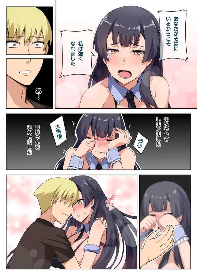 Majo to Kohitsuji Ch. 3 page 17 original parody - big breasts uncensored hentai manga - read online free