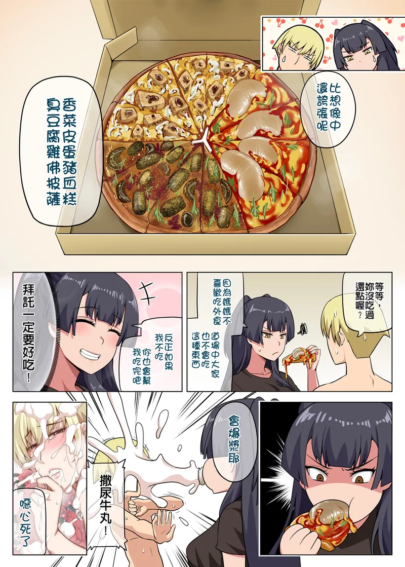 Majo to Kohitsuji Ch. 3 - Page 37