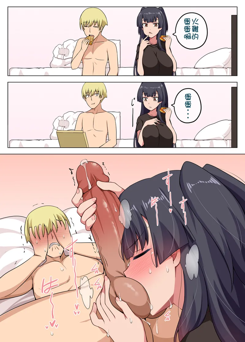 Majo to Kohitsuji Ch. 3 - Page 38