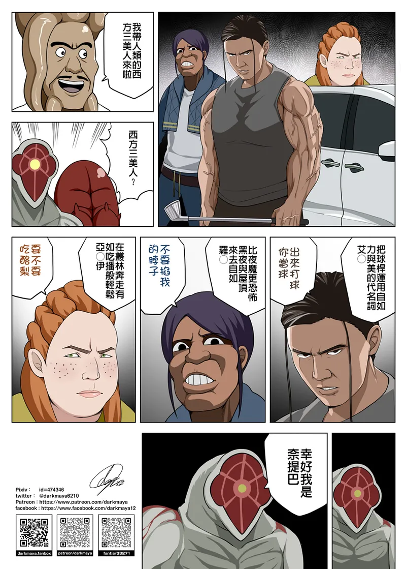 Stellar Slave - Page 25