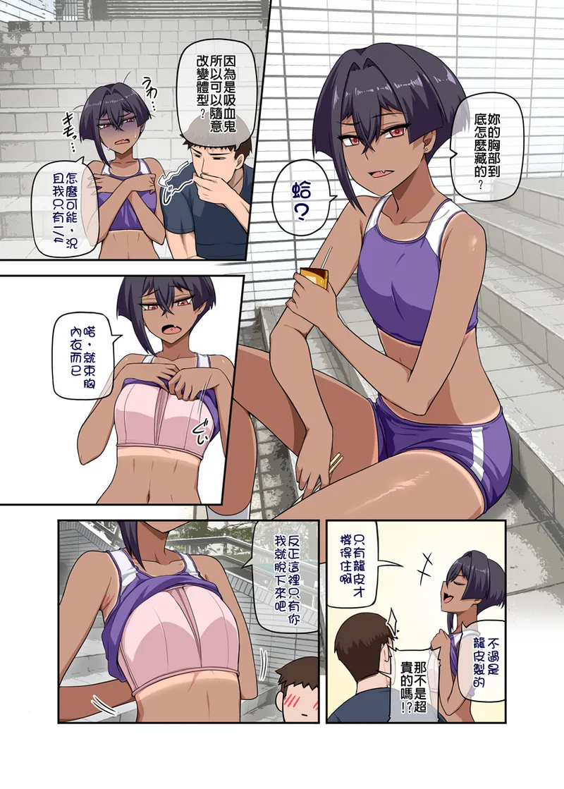 Ore no Kakoii Dachi page 20 original parody - unusual teeth sweating hentai manga - read online free