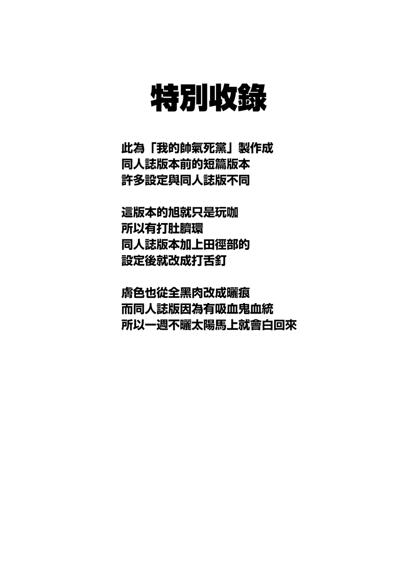 Ore no Kakoii Dachi page 36 original parody - unusual teeth sweating hentai manga - read online free