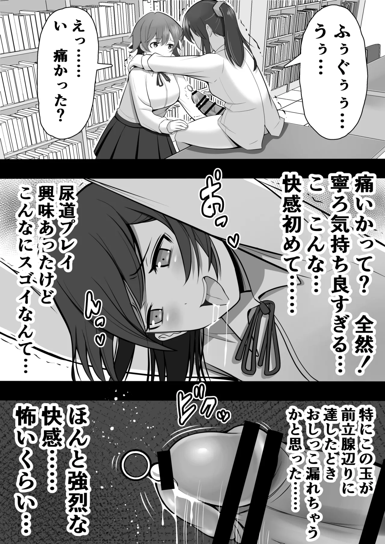 Futanari Toshoiin ga ♀ Suki Kouhai ni Chinpo o Omocha ni sareru mo Seiyoku ga Tsuyosugite … page 26 original parody - futanari handjob hentai manga - read online free