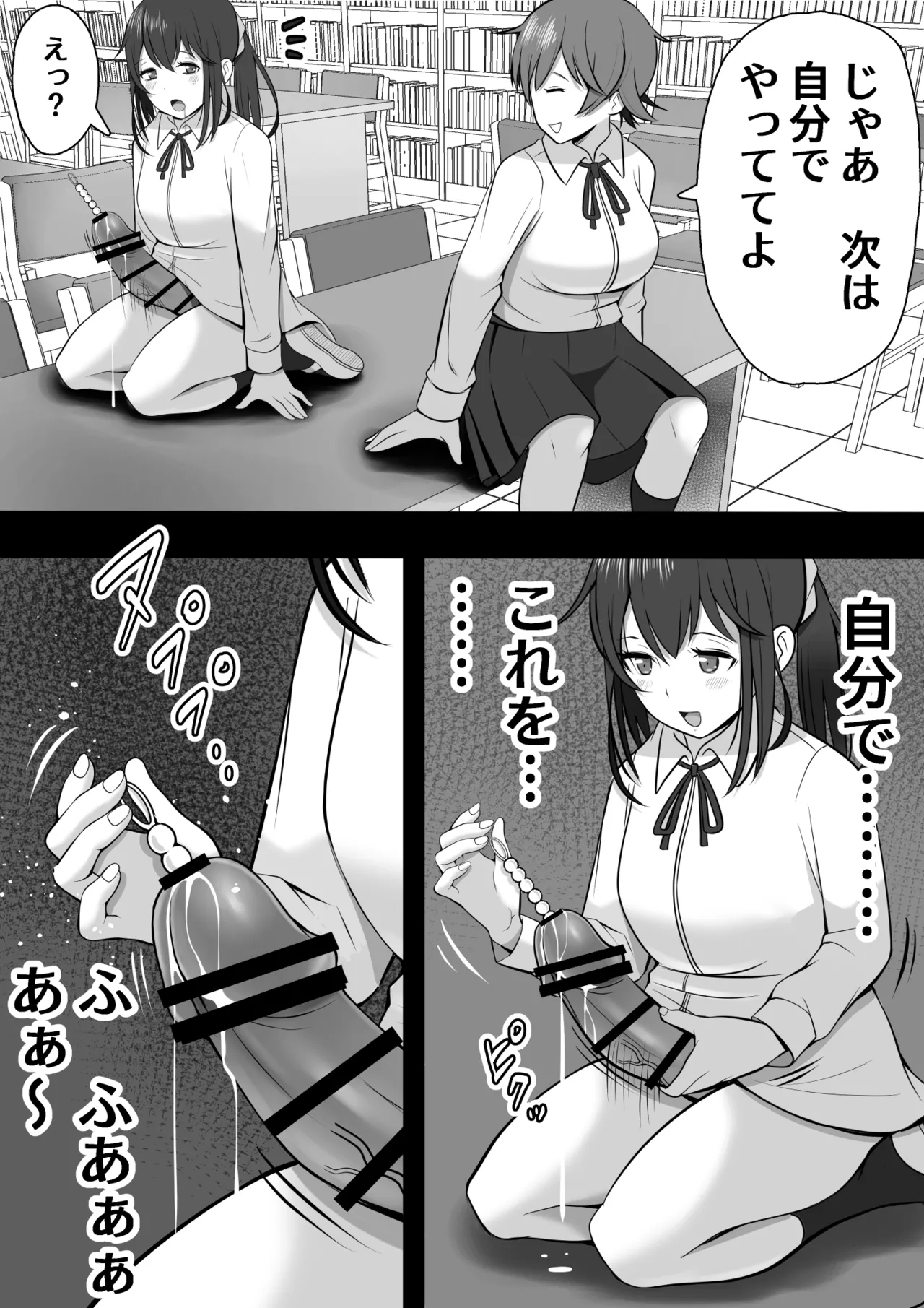 Futanari Toshoiin ga ♀ Suki Kouhai ni Chinpo o Omocha ni sareru mo Seiyoku ga Tsuyosugite … page 32 original parody - futanari handjob hentai manga - read online free