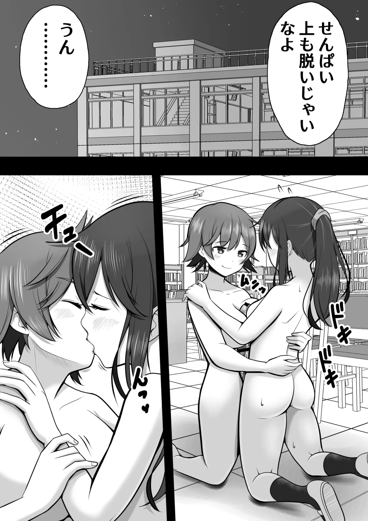 Futanari Toshoiin ga ♀ Suki Kouhai ni Chinpo o Omocha ni sareru mo Seiyoku ga Tsuyosugite … page 40 original parody - futanari handjob hentai manga - read online free