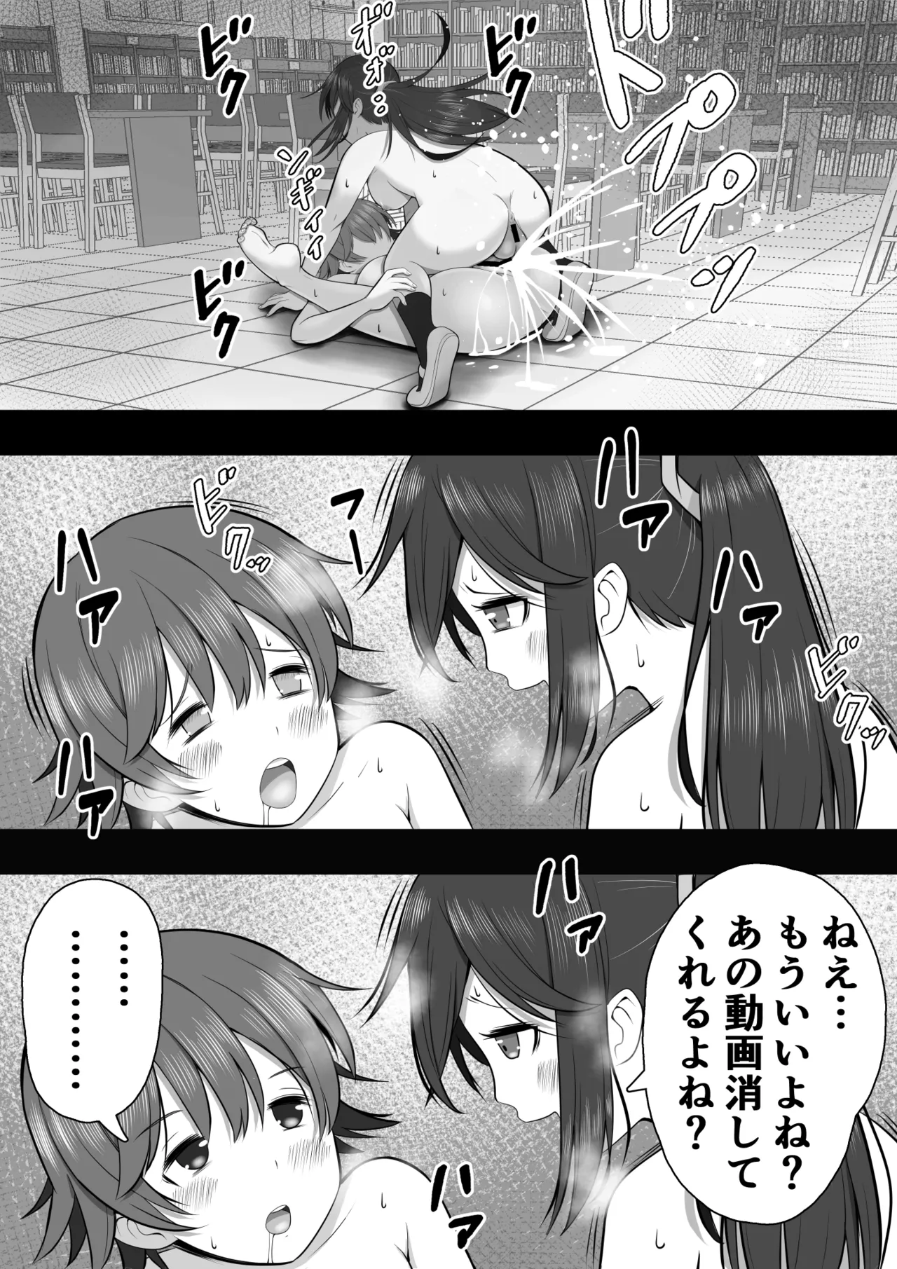 Futanari Toshoiin ga ♀ Suki Kouhai ni Chinpo o Omocha ni sareru mo Seiyoku ga Tsuyosugite … page 53 original parody - futanari handjob hentai manga - read online free
