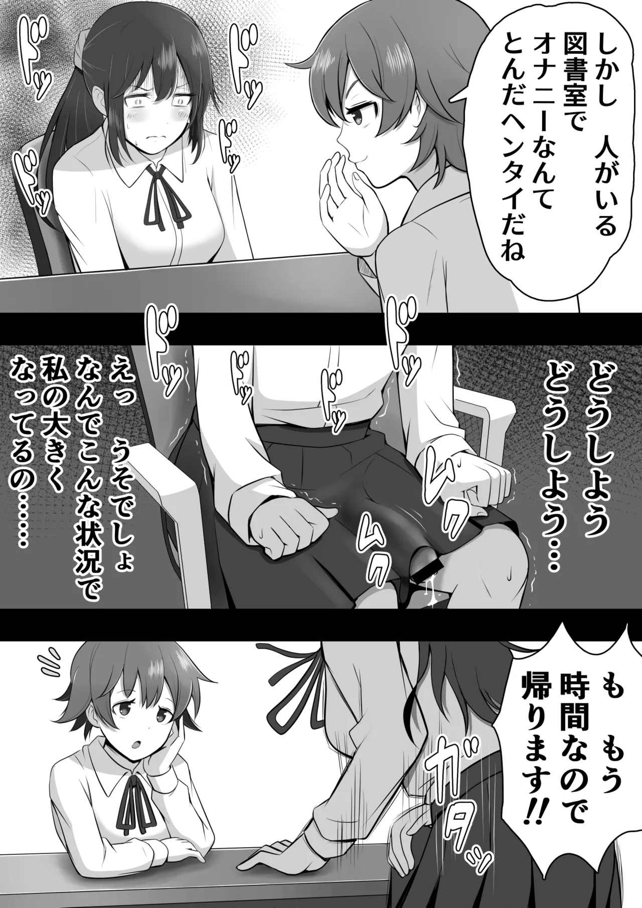 Futanari Toshoiin ga ♀ Suki Kouhai ni Chinpo o Omocha ni sareru mo Seiyoku ga Tsuyosugite … - Page 9