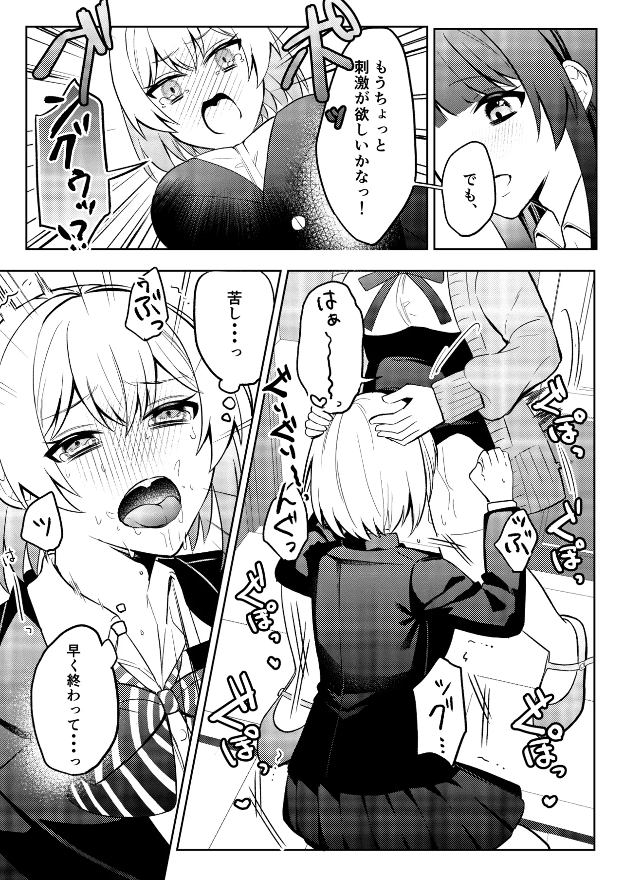 Rinjin ra Buru - Page 9