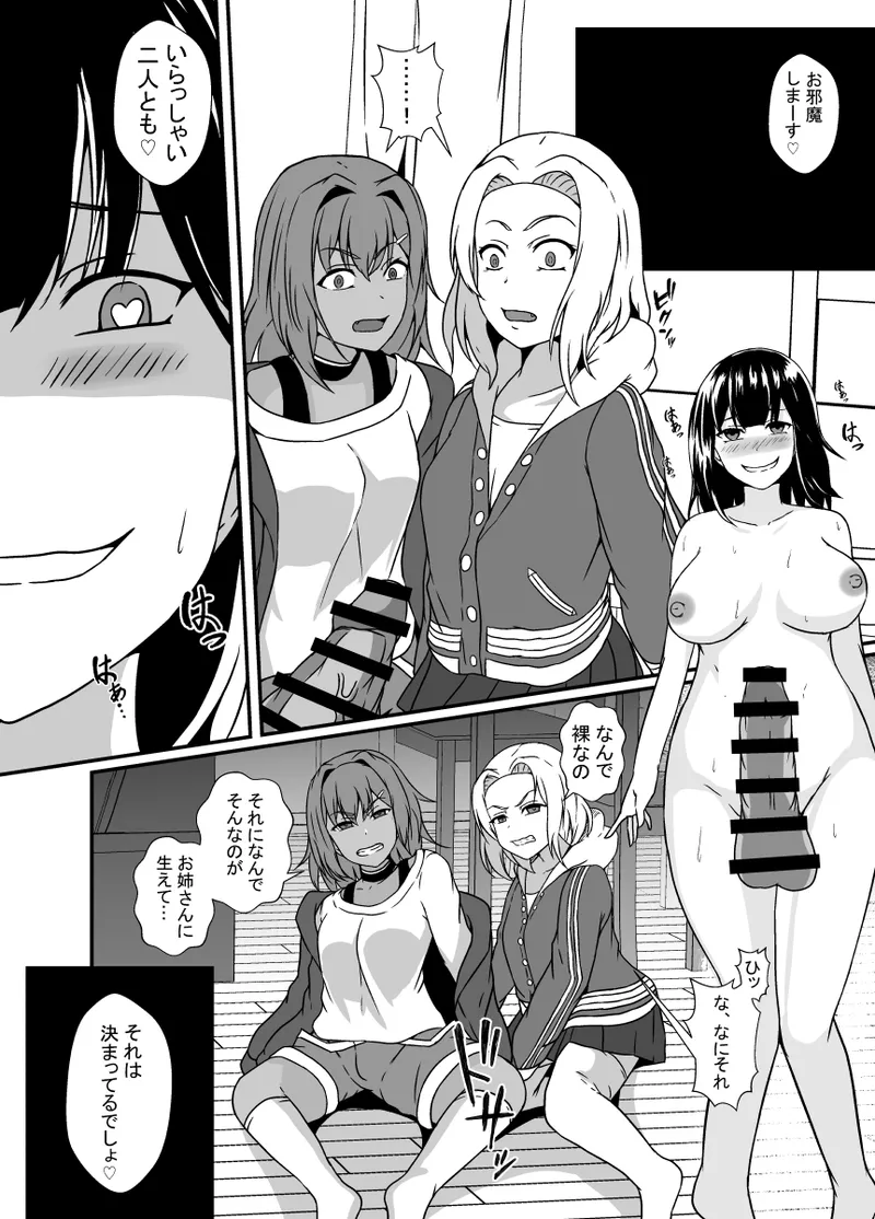 Mesu Gaki Wakarase Futanari Onee-chan page 22 original parody - futanari stockings hentai manga - read online free